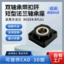 短型钢制带座发黑轴承