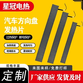 电热片;温控开关;电热线