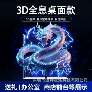 Трехмерный вентилятор, настольный маленький проектор, в 3d формате