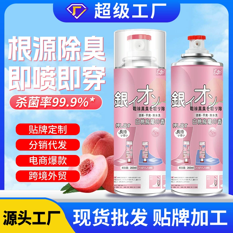 【Guanghe】Спрей-дезодорант для обуви от производителя для устранения пота и запаха ног, а также запаха обуви, дезодорирующий спрей для обувных шкафов.