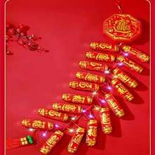 节庆用品仿真遥控电子鞭炮带响电子鞭炮爆竹创意卡通特殊插头迎情