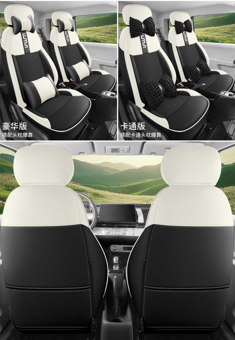 Changan Lumin Glutinous Corn Special Car Seat Cover for All Seasons, Fully Surrounded Cushion, Cartoon Ice Silk Seat Cover