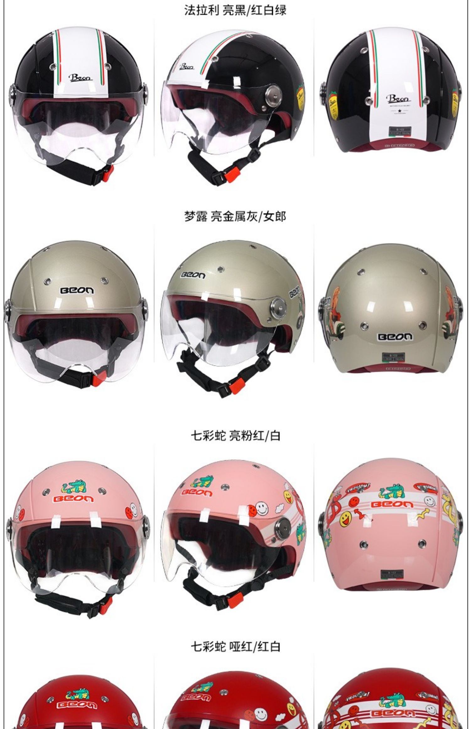 Beon Motorcycle Helmet, Unisex, All-Season Half Helmet, Electric Vehicle Motorcycle Safety Helmet, 3C Certified, National Standard, Summer