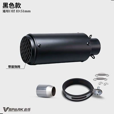 motorcycle exhaust pipe connector, 51mm: Motorcycle exhaust pipe - 51mm-black-model-with-decorative-mesh-cover