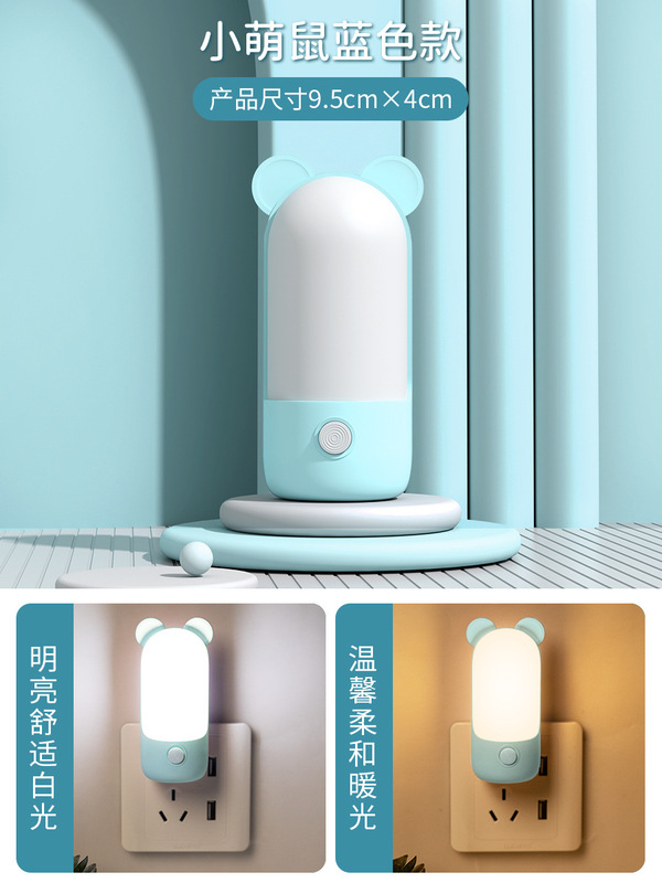 小夜灯寝室睡眠灯子供用の柔らかい光のアイランプと睡眠灯の電気省エネランプ|undefined