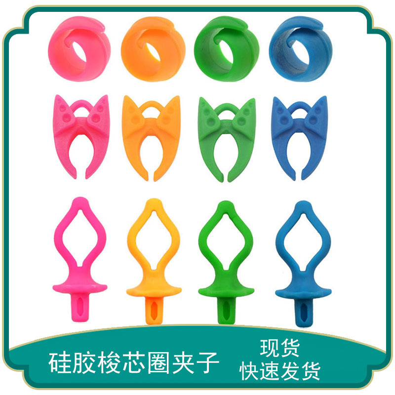 Silicone Round Bobbin Clip Thread Clip Thread Clip to Prevent Thread Ends from Falling Off Colorful Sewing Tools Sewing Machine