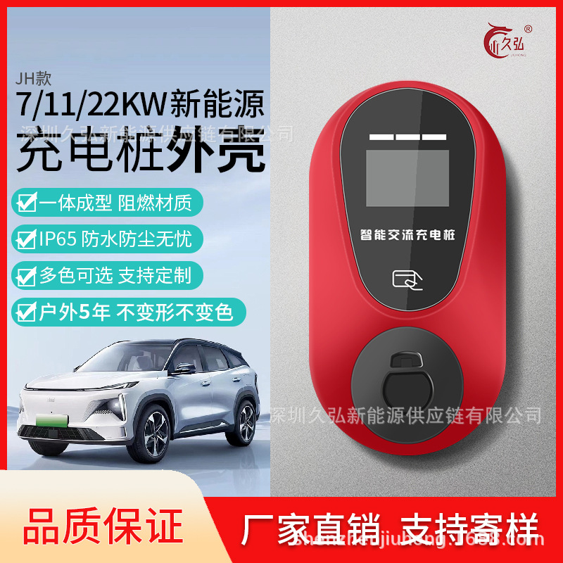 汽车充电桩外壳   交流桩外壳 欧标空枪座  欧标充电枪座款