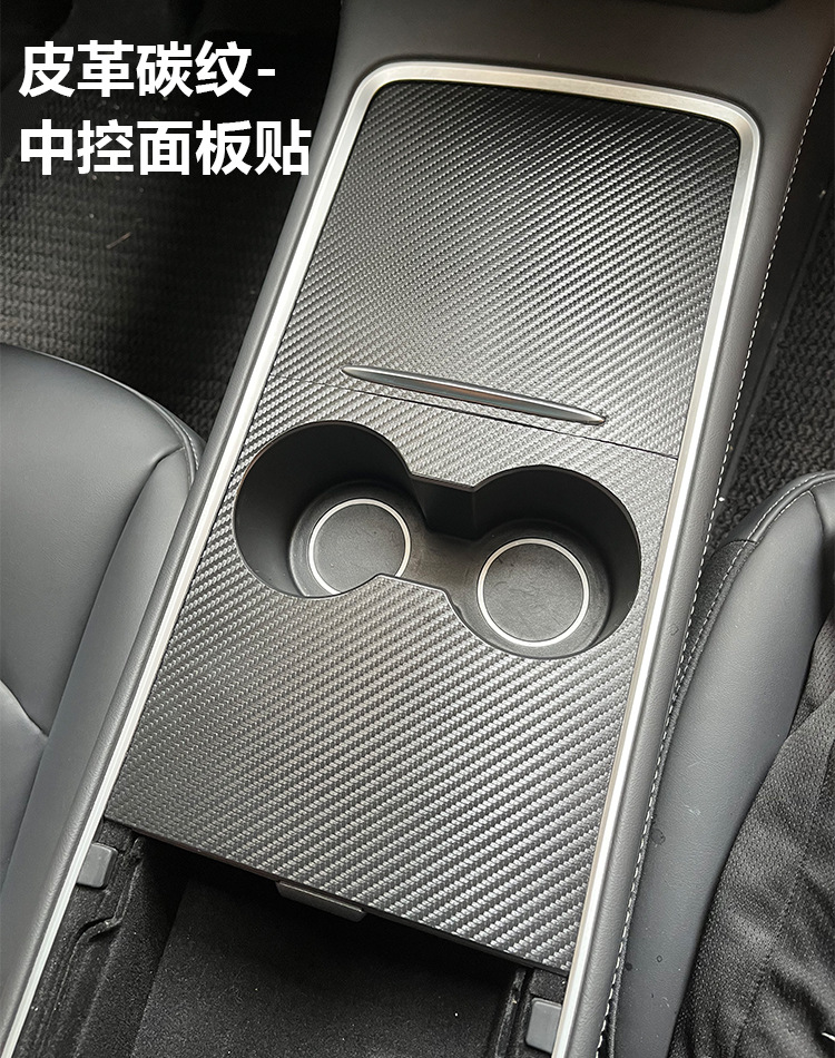 For 25 Tesla Huanxin Model3Y Central Control Box Panel Patch Fur Scratch-resistant Decorative Protective Film