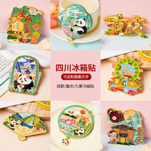现货文创金属冰箱贴熊猫成都四川旅游纪念品立体重庆九寨沟冰箱贴