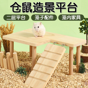 Golden Bear Hamster Landscaping Platform, Furniture in the Cage, Two-Story Shelter House, Boredom Relief Toys, Stair Climbing Supplies