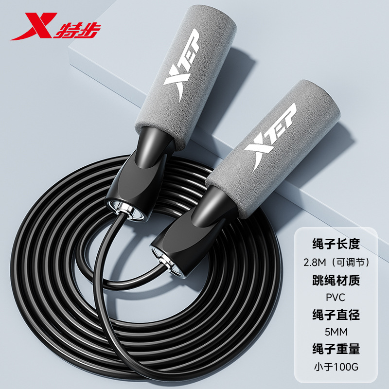 Xtep Black [길이 조절 가능/방해받지 않는 원활한 점프] [굵은 긴 로프 2.8m개]