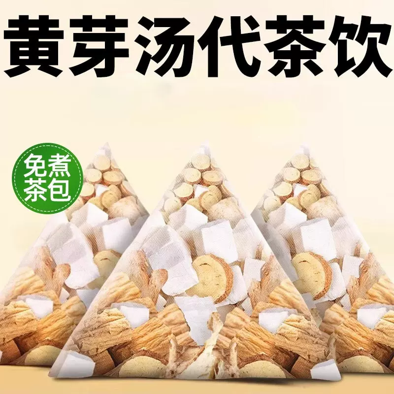 黄芽汤代茶饮茯苓干姜党参炙甘草组合中药材正品泡水喝养生茶茶包