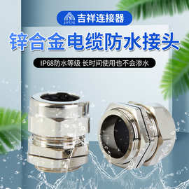 金属电缆防水接头M系列锌合金镀镍密封格兰头接头M12M16M18M20M22