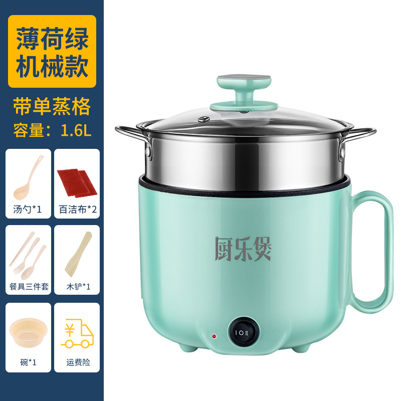 (기계모형) 민트그린 단일냄비 + 찜기