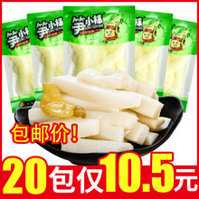 �SС��ɽ���S�l�_����ʳ�ݽ��S�l�SƬ���r��S��ʳ���eС�����l