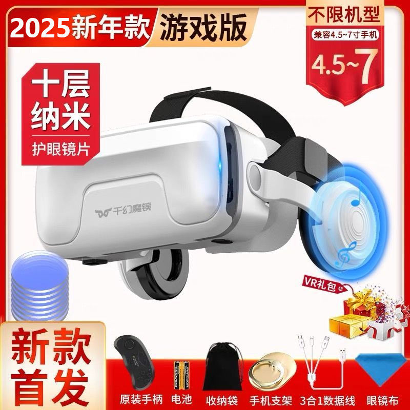 2025 new year model-qianhuan 20th generation game edition