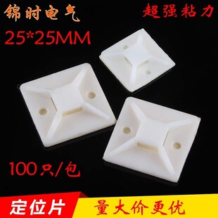 ��λƬ���P ��ճʽ���������̶��� �侀�̶���25*25 100ֻճ