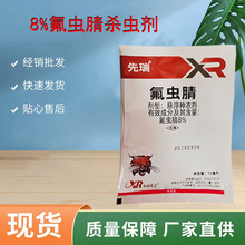 8%氟虫腈杀虫剂 厂家直供 玉米拌种剂 蛴螬 盲蝽蟓 卫士害虫
