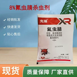 除草剂混剂;杀虫剂;植物调节剂