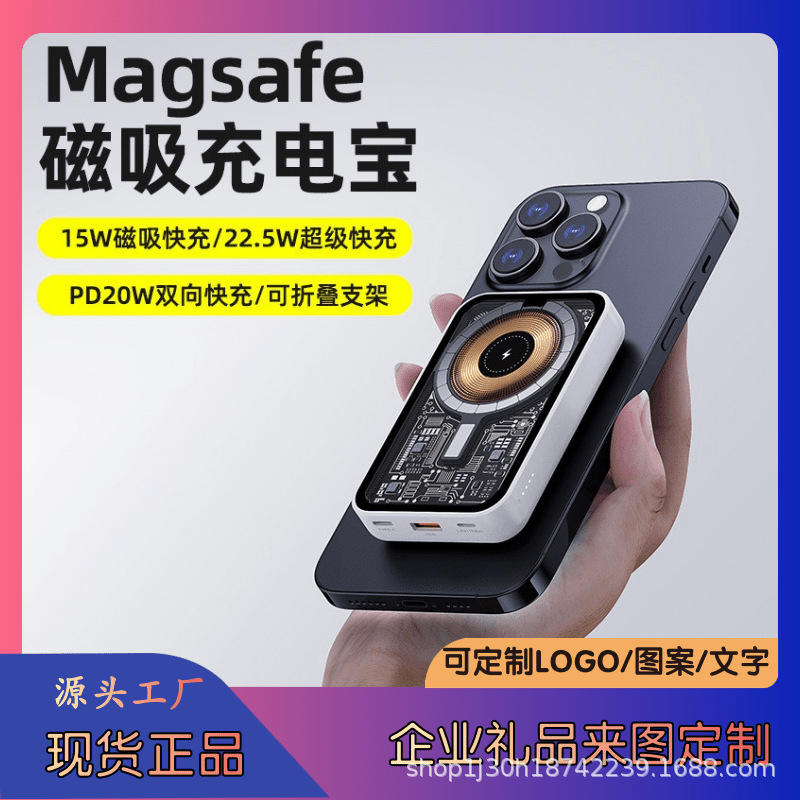 Cross-Border Magnetic Wireless Fast Charging 10000Mah Power Bank 22.5W Mobile Power Supply Gift Logo Long Battery Life