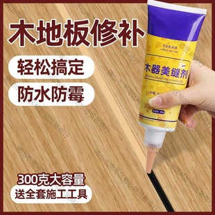 木地板填缝剂补地板缝隙填充美缝剂防水防霉地板勾缝剂填缝胶X20-阿里巴巴
