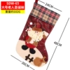 SDW-65 big old man Christmas socks