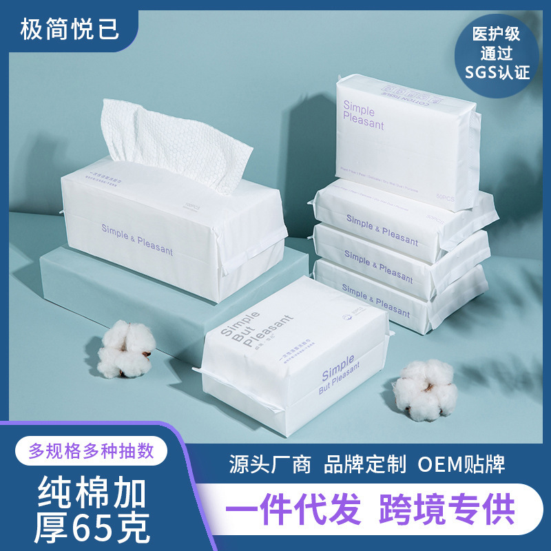 Disposable face towel cotton soft towel thickened beauty removable face cleansing towel face remover face towel factory wholesale