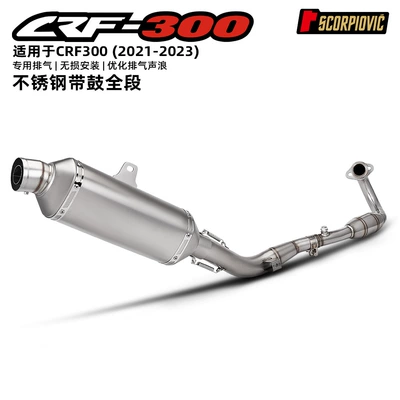 Motorcycle Crf300L Stainless Steel Motorcycle exhaust pipe - crf300-with-drum-full-section