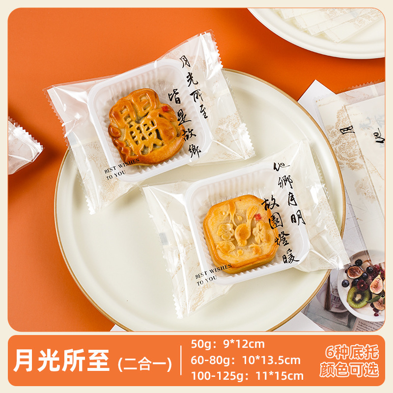 つや消し月餅包装袋新しいスタイルの月餅 50 グラム-100 グラム焼き卵黄クリスプ袋機械密封袋在庫あり|undefined