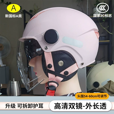 Motosiklet kaskı (dəbilqə) — Unisex Electric Vehicle Helmet - 305-pink-double-mirror-long-transparent-detachable-ear-protection-new-national-standard-3c-head-circumference-54-60cm