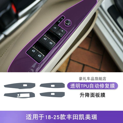 Gear Interior Car Stickers Modified, Car interior film - 18-25-toyota-camry-lifting-panel-film