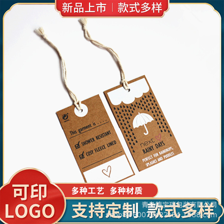 服装吊牌合格证商标吊牌挂卡FSC牛皮纸吊牌商品包装吊卡订印logo