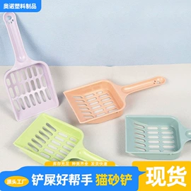 猫猫食具;猫砂铲