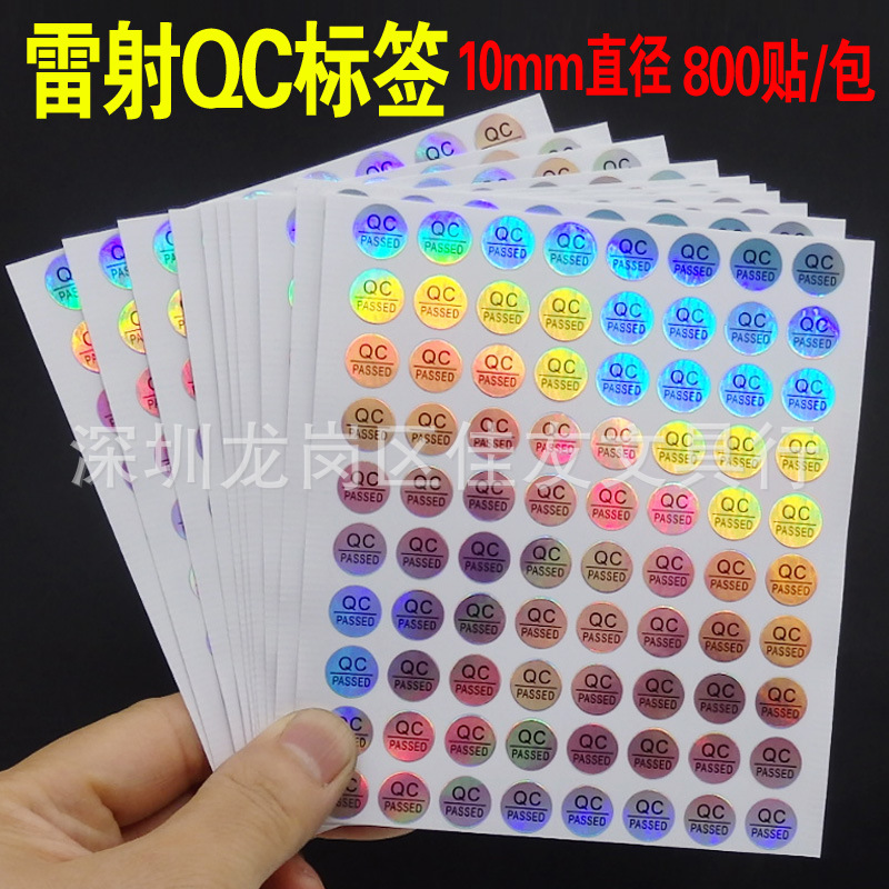 雷身变色QC标签贴纸A123