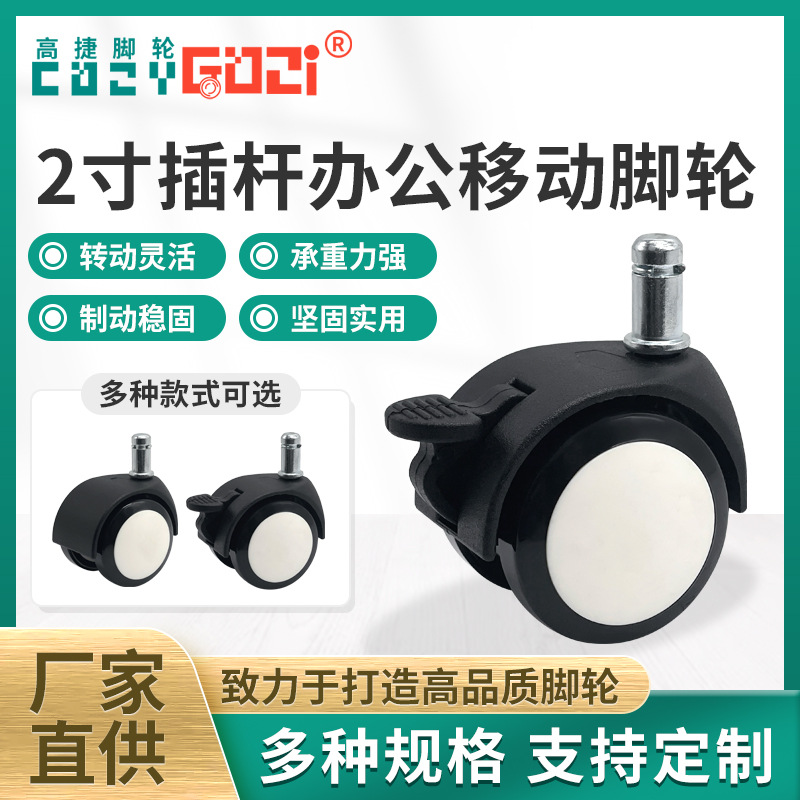 定制GJKB系列2寸静音带刹车万向脚轮 家用推车办公椅家具耐磨脚轮