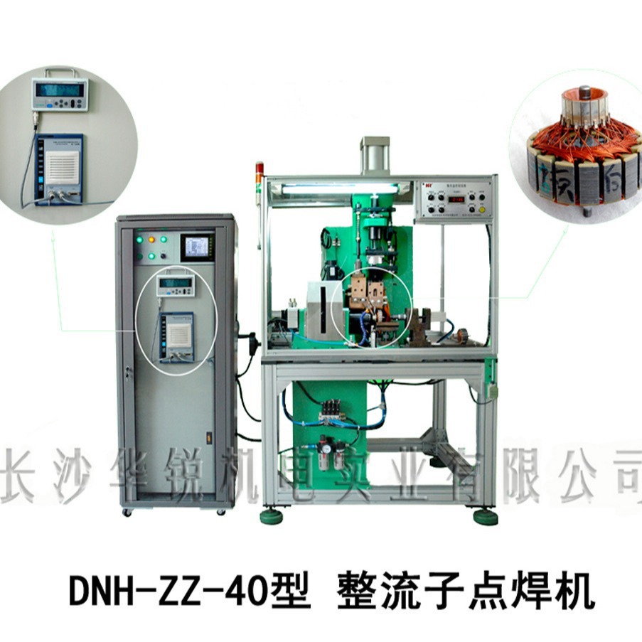 转子精密焊接 点焊机 换向器点焊机 中频点焊机 直流点焊机