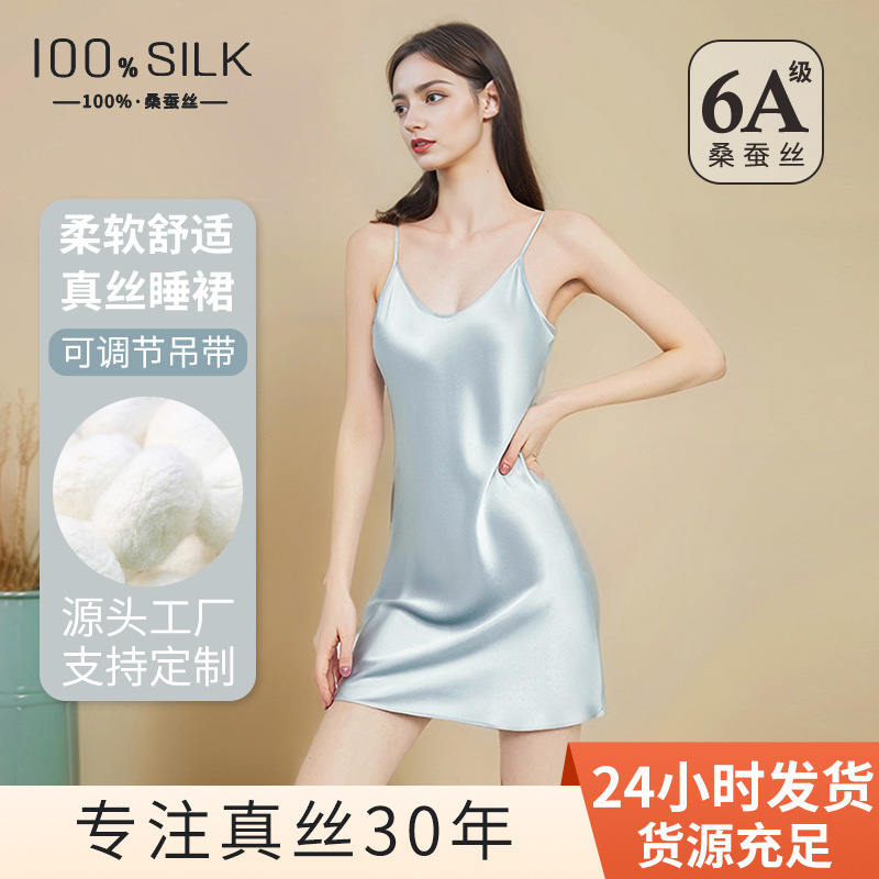 Cross-Border European and American Sexy Silk Nightgown for Women Summer 100% Mulberry Silk Simple Home Wear Silk Inner Suspender Skirt