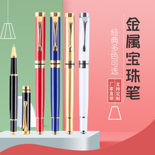 跨境热销高档金属签字笔不锈钢宝珠笔商务办公中性笔厂家直销批发