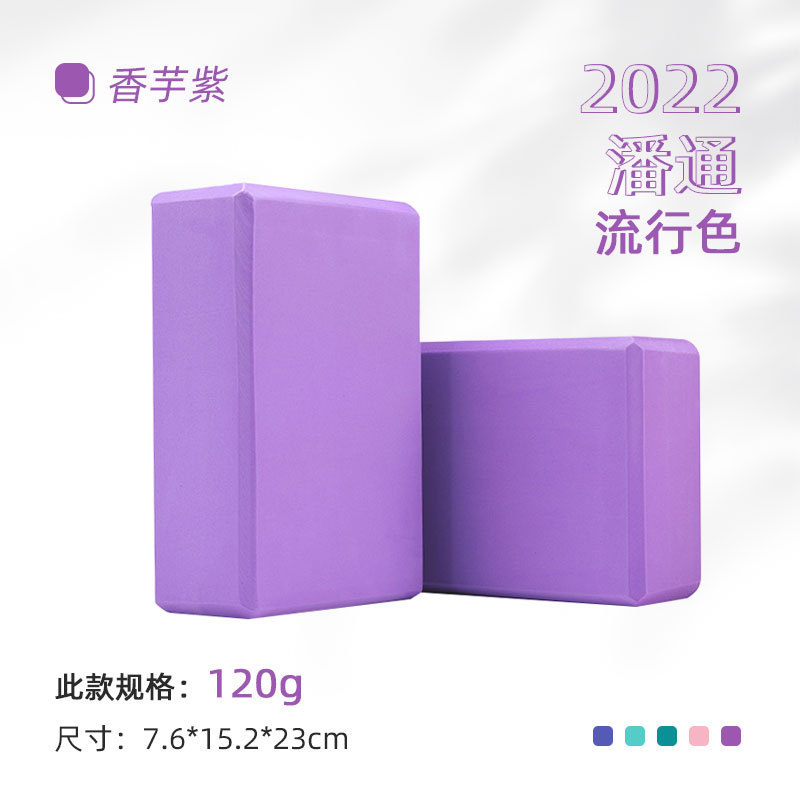 直销环保369成人儿童舞蹈砖块专业EVA瑜伽砖|undefined