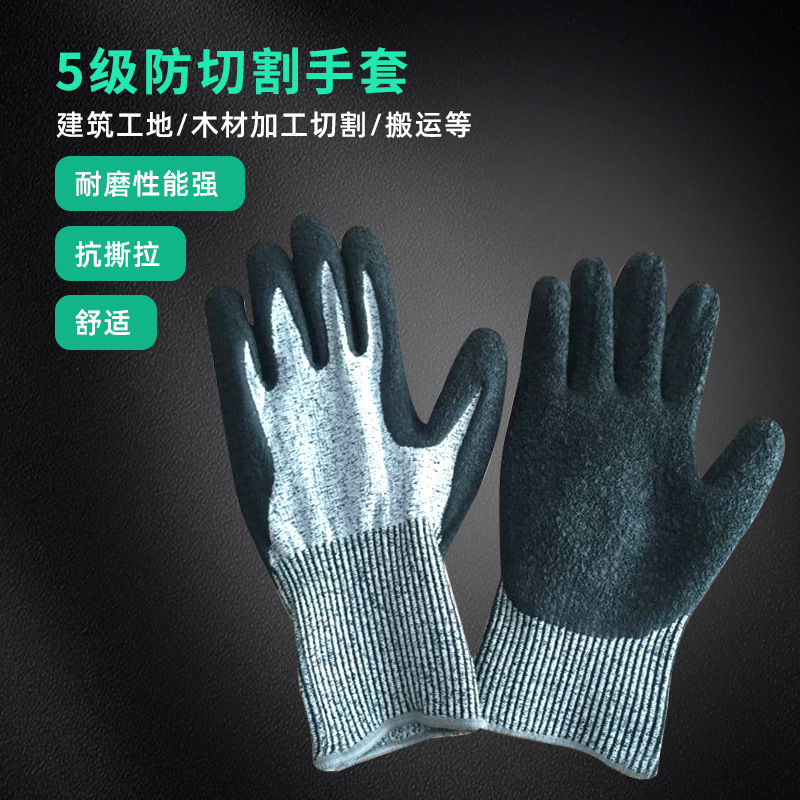 乳胶浸胶手套 高强高模聚乙烯乳胶手套防割防护防滑防油手套批发