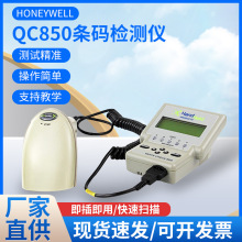 手持式QC850条码检测仪ISO/IEC操作简单易用售后维修