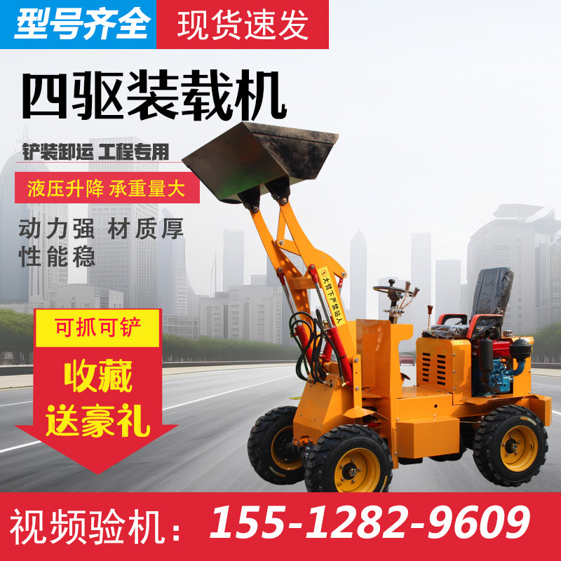 小型铲车柴油小铲车养殖场清粪装载机建筑工地专用小铲车可