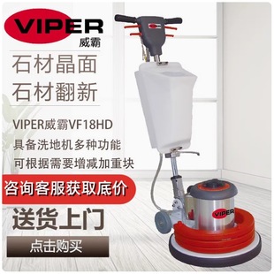 Viper Vf18Hd Weighted Processing Machine Stone Renovation Machine Crystal Surface Machine Hotel Marble Polishing