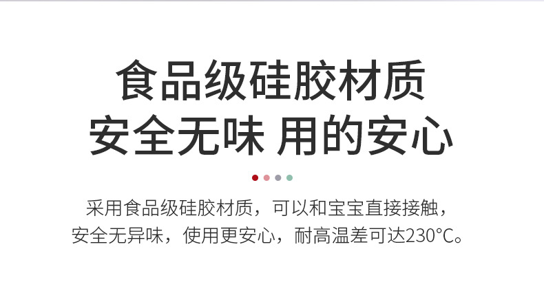 硅胶饭兜详情_04