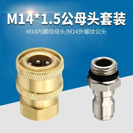 洗车水枪;喷嘴、喷头;其他洗车工具