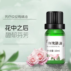 单方精油;其他身体护理;复方精油