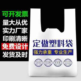 可降解塑料袋定制logo印字超市购物食品级水果外卖打包手提背心袋
