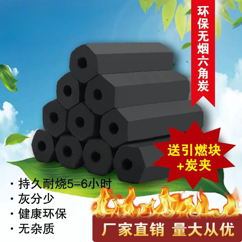 烧烤碳高温机制碳烧烤木炭批发无烟易燃耐烧烧烤碳家用碳跨境电商