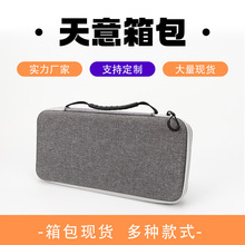 适用于高档键盘EVA包收纳盒 机械键盘防水防摔包 蓝牙键盘收纳包
