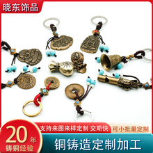 黄铜首饰精密铸造挂件钥匙吊坠饰品外发加工来图来样定制金属五金